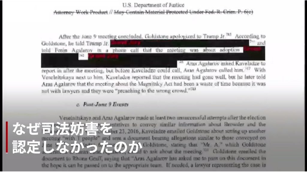 トランプ氏はムラー氏の解任を命令していた＝ロシア疑惑捜査報告書