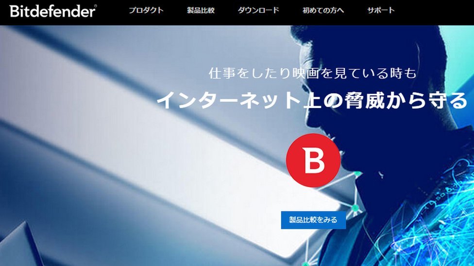 Website de Bitdefender en japonés