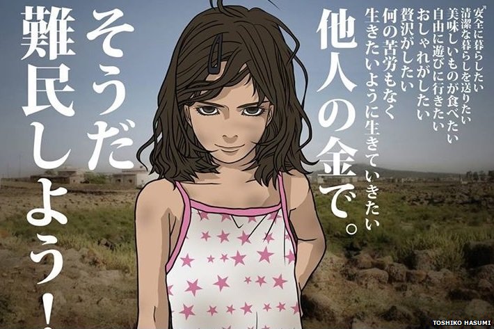 少女 シリア難民少女の写真を日本人が挑発的なイラストに……人種差別か - BBCニュース