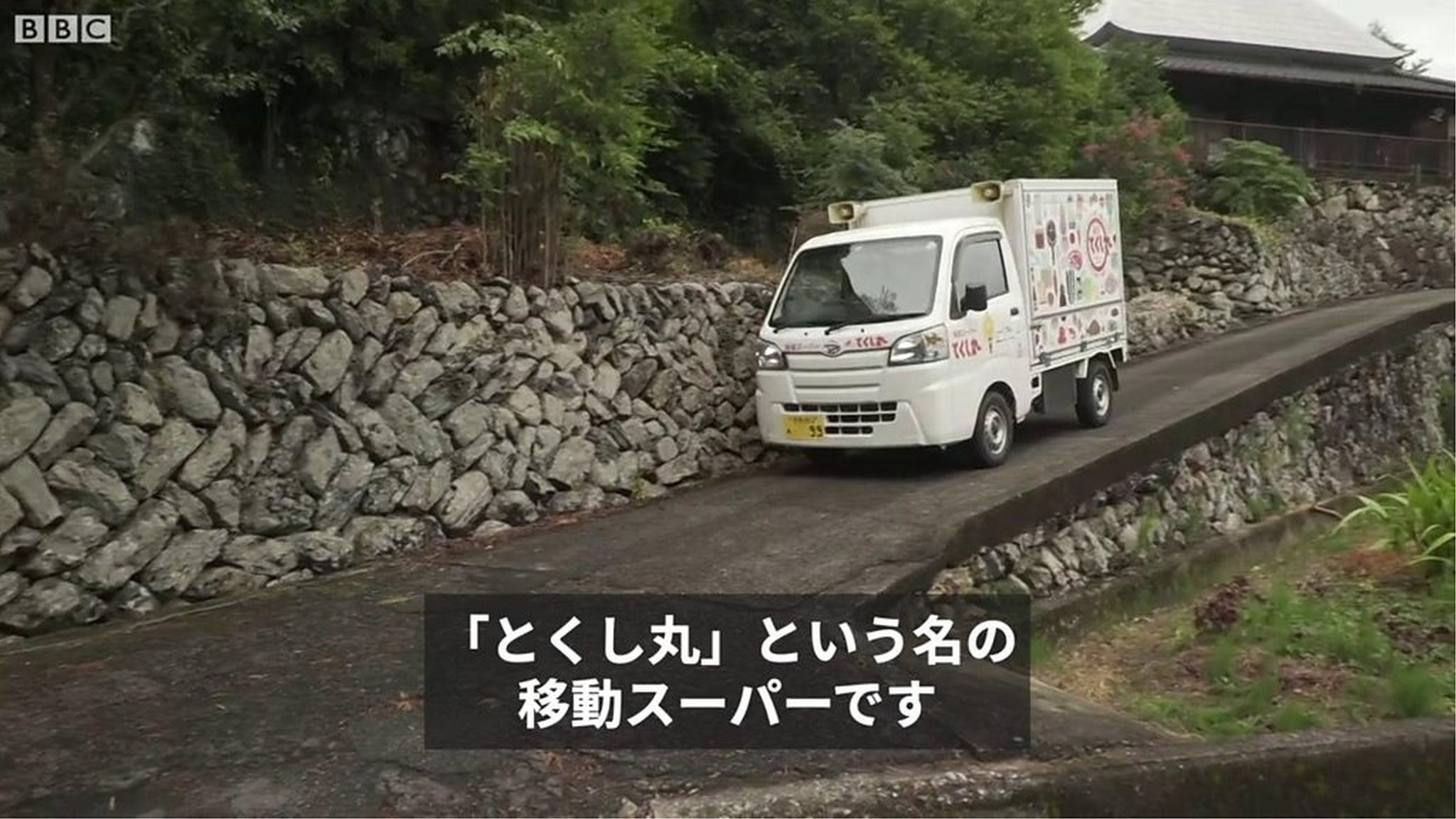 徳島発の移動スーパー、ローテクの高齢者支え拡大 国がハイテク