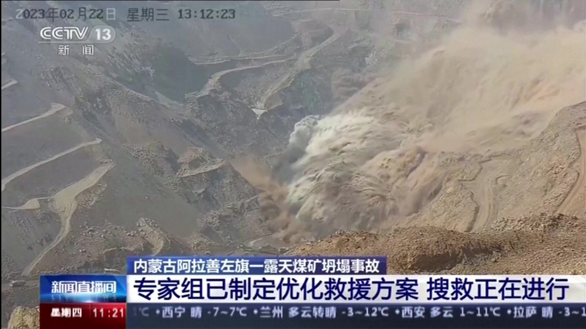 Scores missing after large mine collapse in China