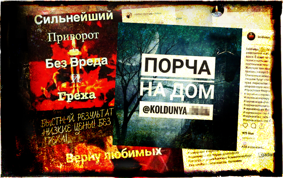 Сексуальная магия. Обряды и практики сексуальной магии - Ганс Фреймарк - Google Books