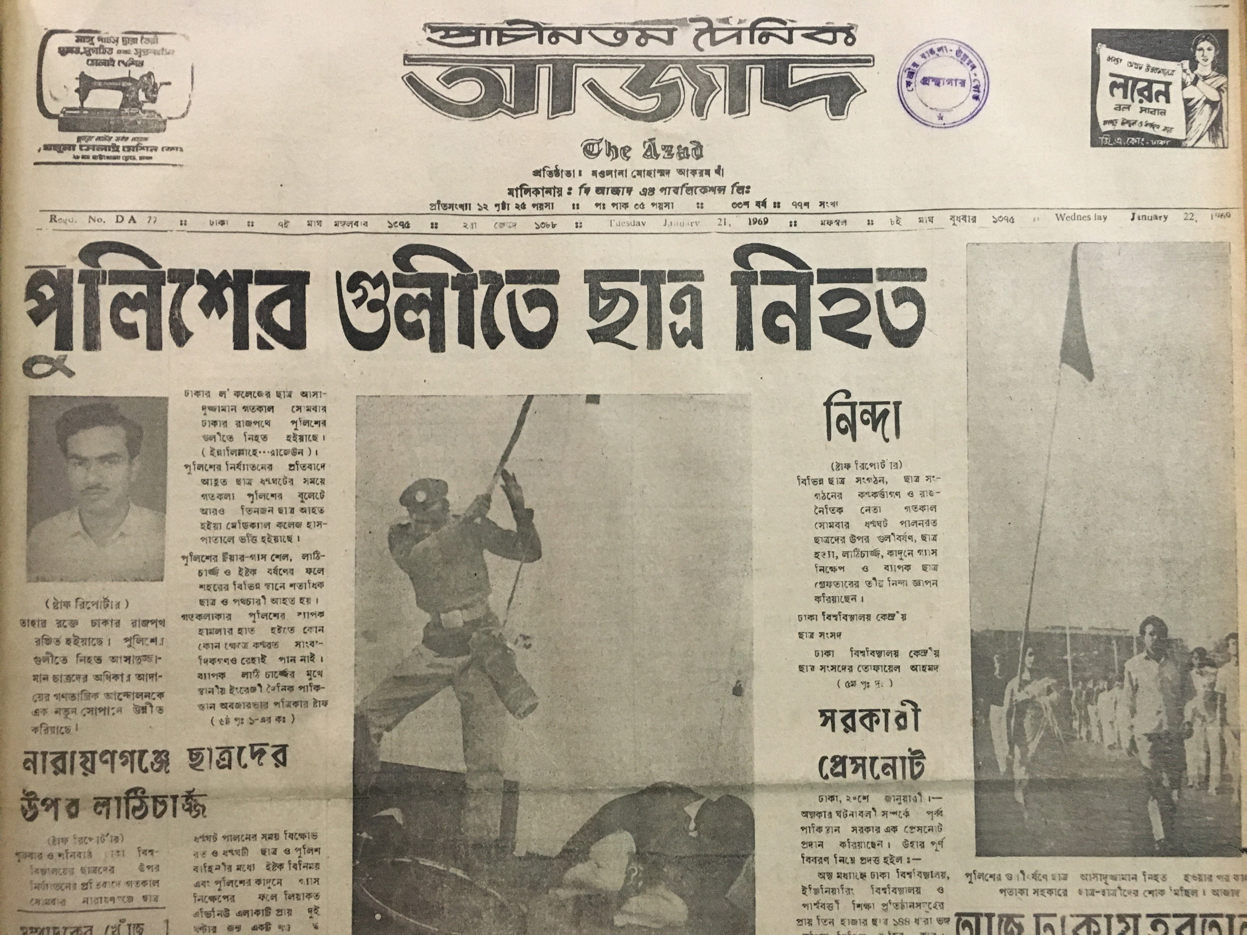 U oyogini eshagiga qoydi.