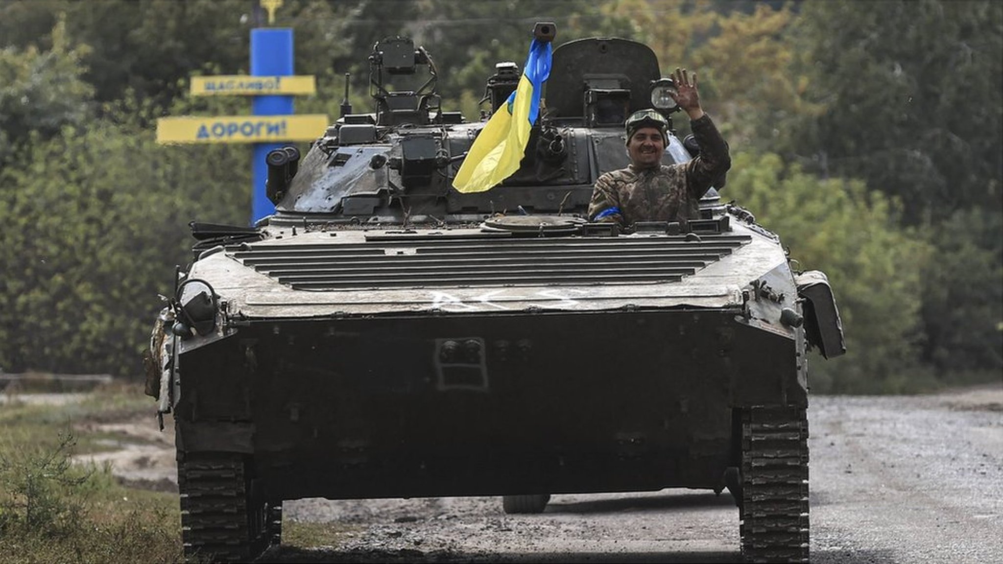 ウクライナ、1000平方キロ超の領土奪還と大統領 「30以上の集落を解放 