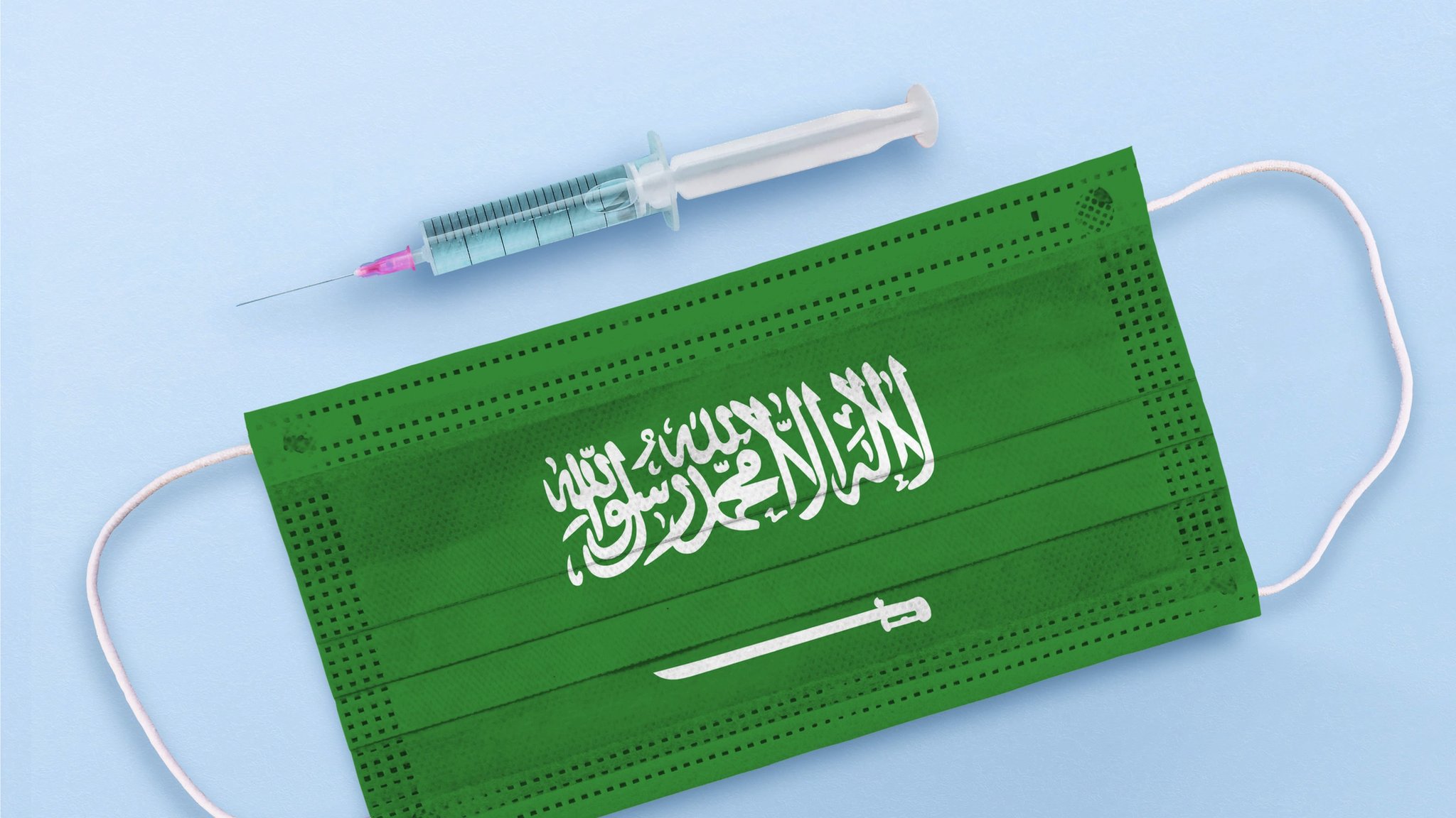 اللقاحات المعتمدة في السعودية للقادمين من الخارج