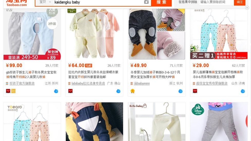 Página web de una tienda china con ofertas de "kaidangku".