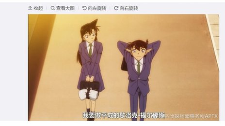 日本定天皇退位时间 中国网友为何提柯南?