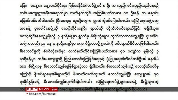 မကွေးတိုင်းအတွင်းက ကင်းမရွာမီးရှို့ခံရမှု စစ်ကောင်စီတုံ့ပြန်