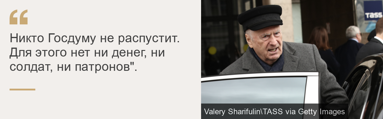 Владимир Жириновский разрешил членам ЛДПР заниматься любовью раз в квартал