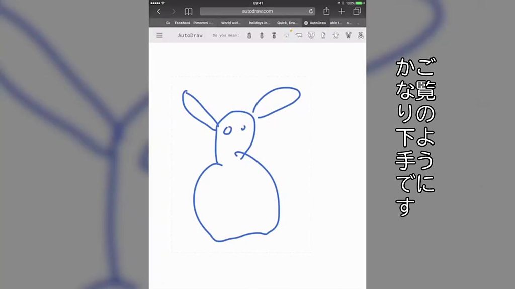 どっちに驚いてるかわからない絵 ドジョワーの皆さま ￣￣￣￣￣￣￣￣￣ 太陽の光がいちだんと