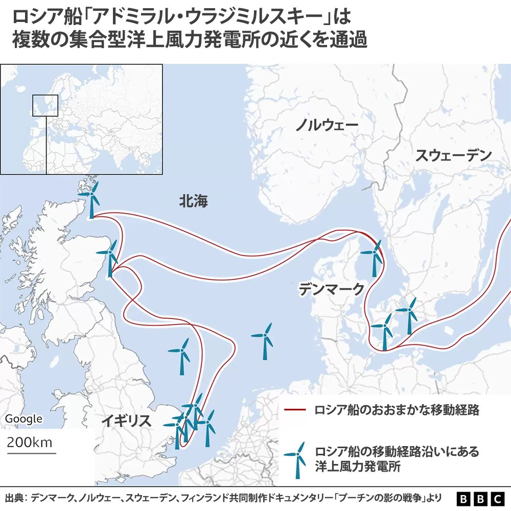 偽装ロシア船舶、北海で妨害活動か 北欧4カ国の共同制作