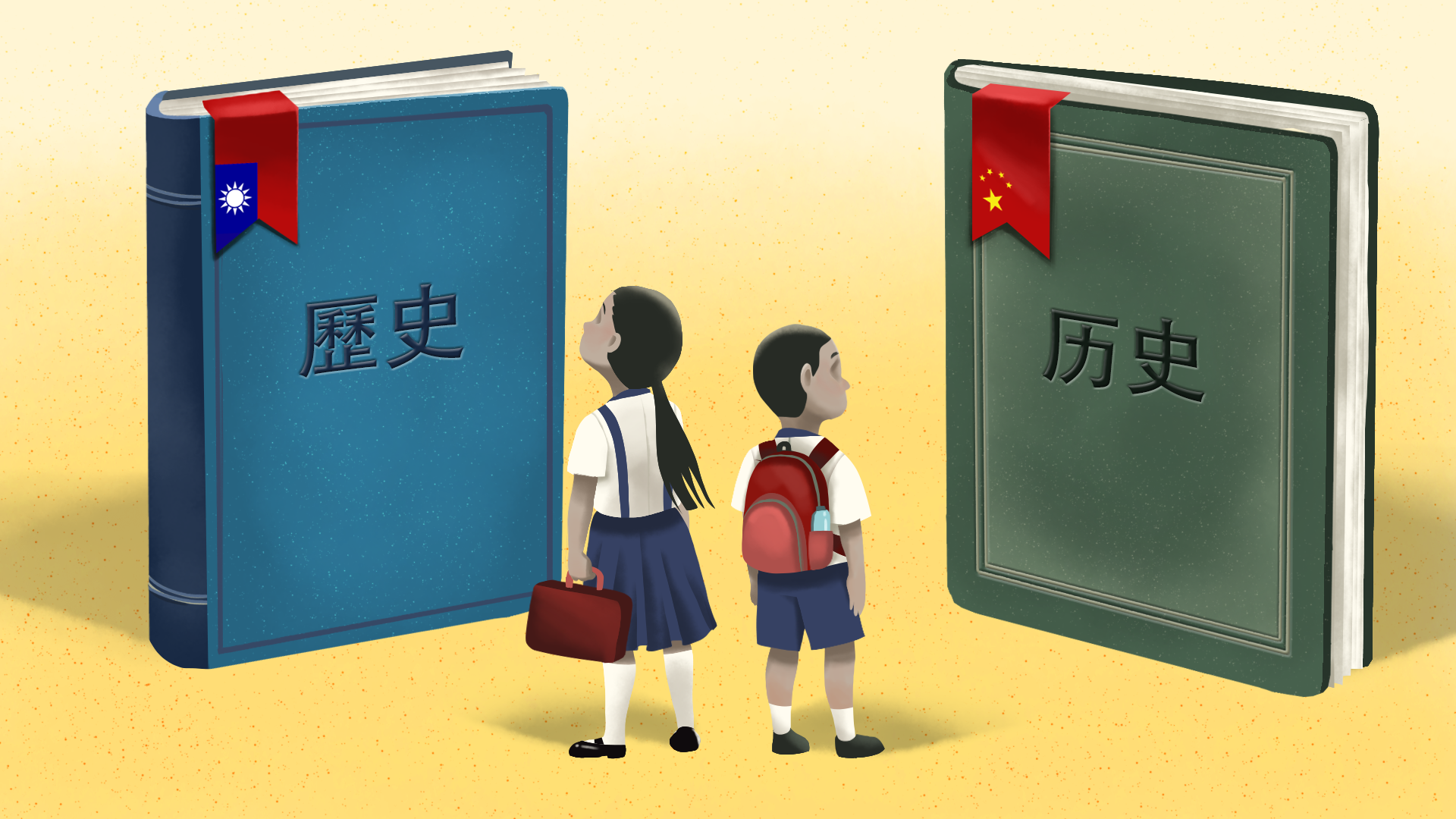 同樣的中國歷史不同的兩岸教科書- BBC News 中文