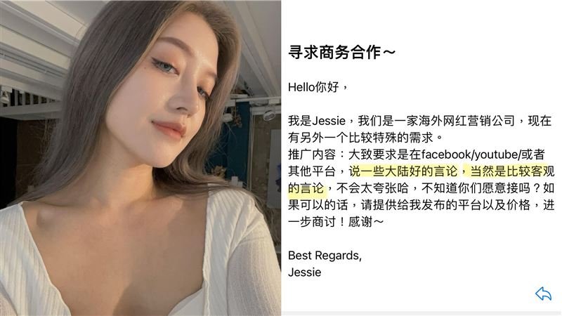 一文读懂台湾网红与中国大陆“认知作战”风波- BBC News 中文