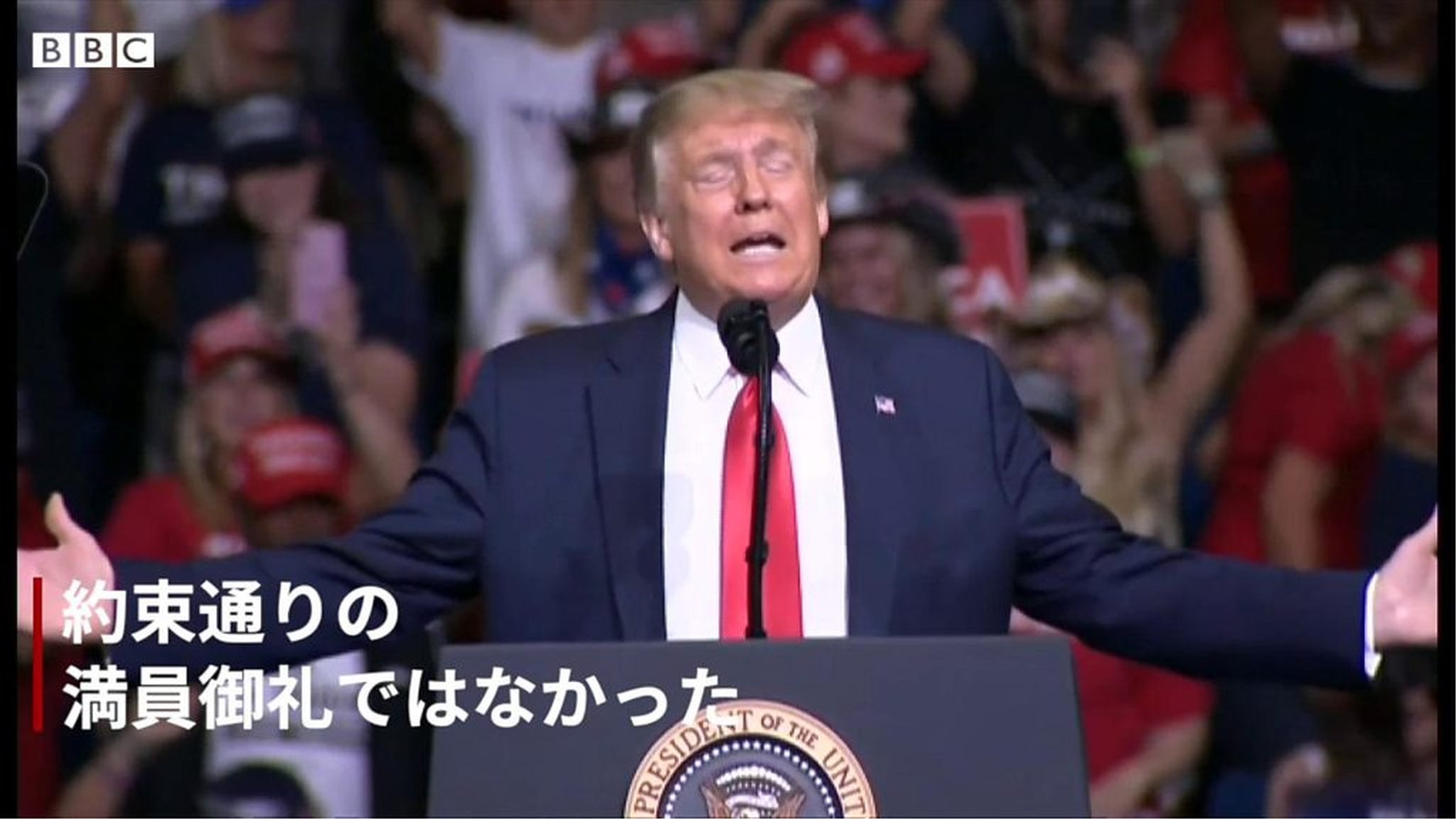 「100万人申し込み」も空席だらけ……3カ月ぶりのトランプ氏選挙集会