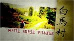 White Horse village: Beginning