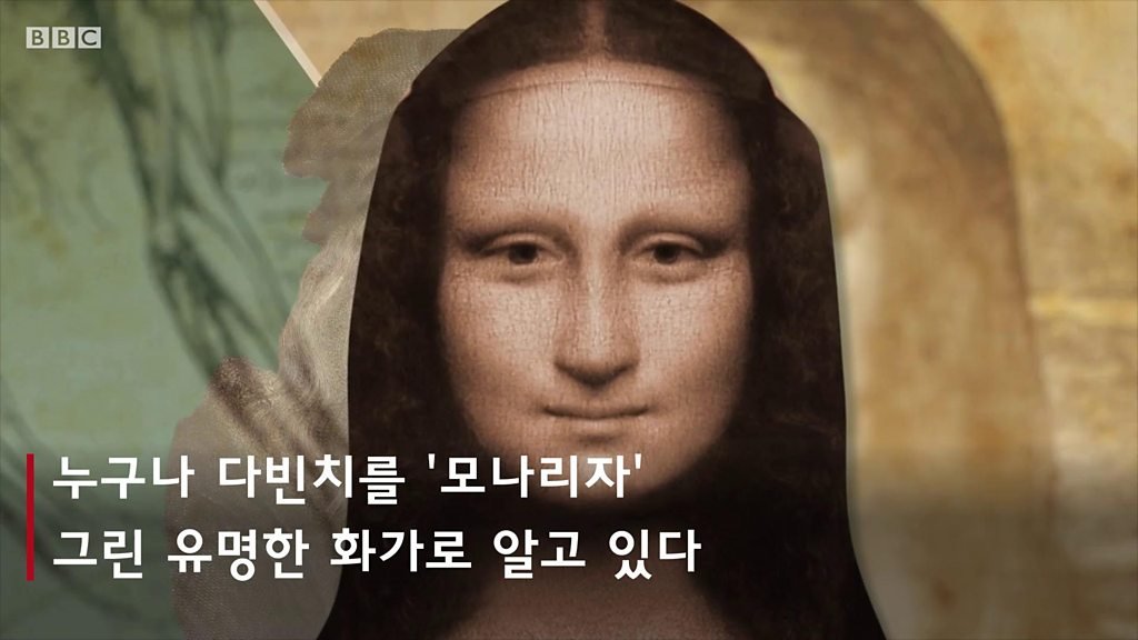다빈치의 걸작 모나리자 복제품도 경매서 4억원 예상 Bbc News 코리아