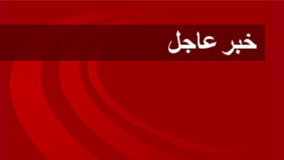 خبر عاجل