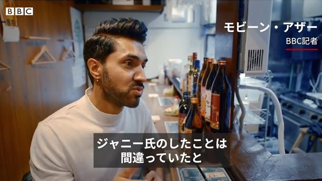 BBC、故ジャニー喜多川氏の加害について取材 言葉を詰まらせる元