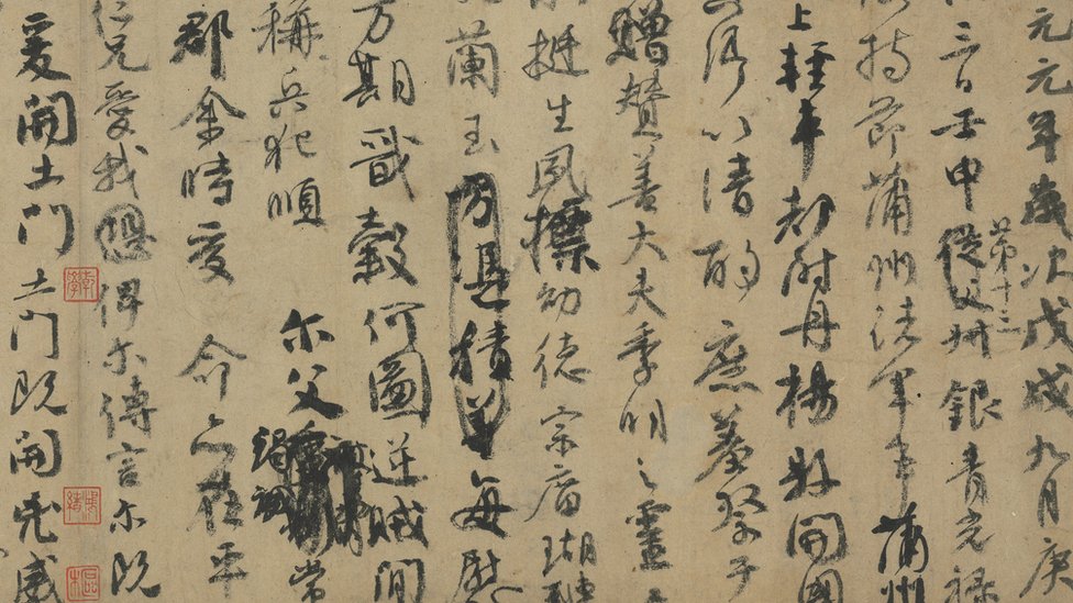 DAMIJAW ka-yu直筆メッセージ写真 Why a 1,200-year-old calligraphy piece angered China