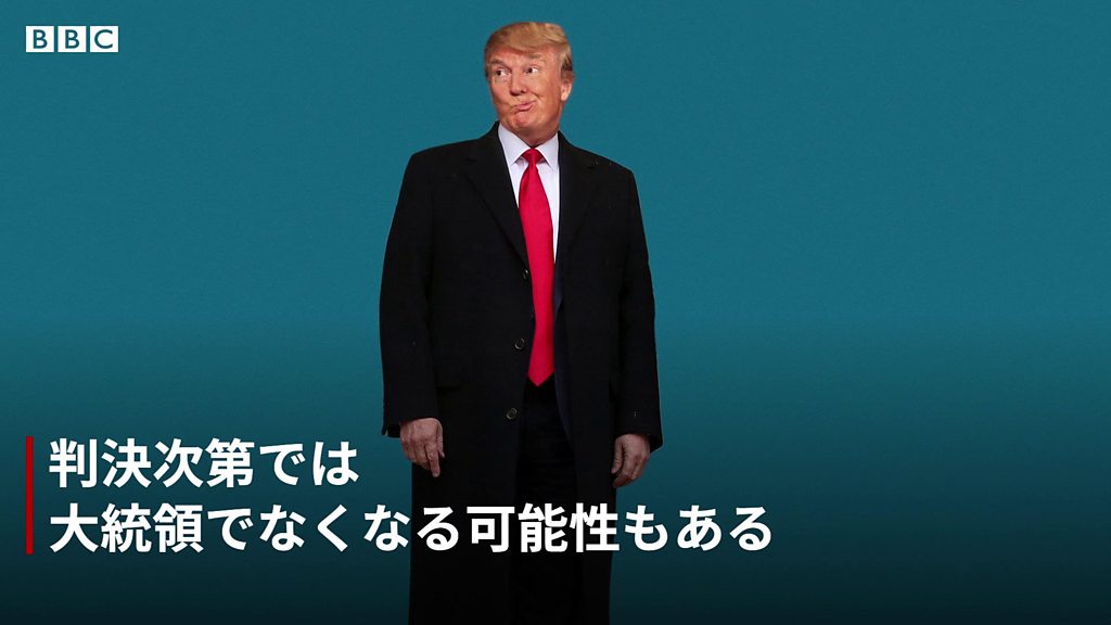 トランプ氏、「アメリカの復活」を自賛 一般教書演説 - BBCニュース