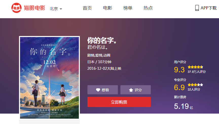 _92978363_maoyanrating.png