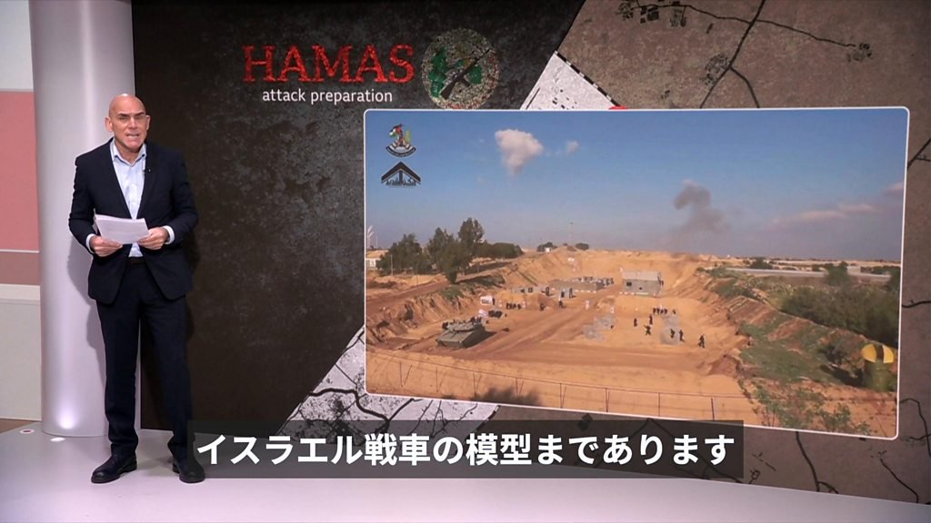 ハマス、イスラエル襲撃の訓練重ねる　数年前から