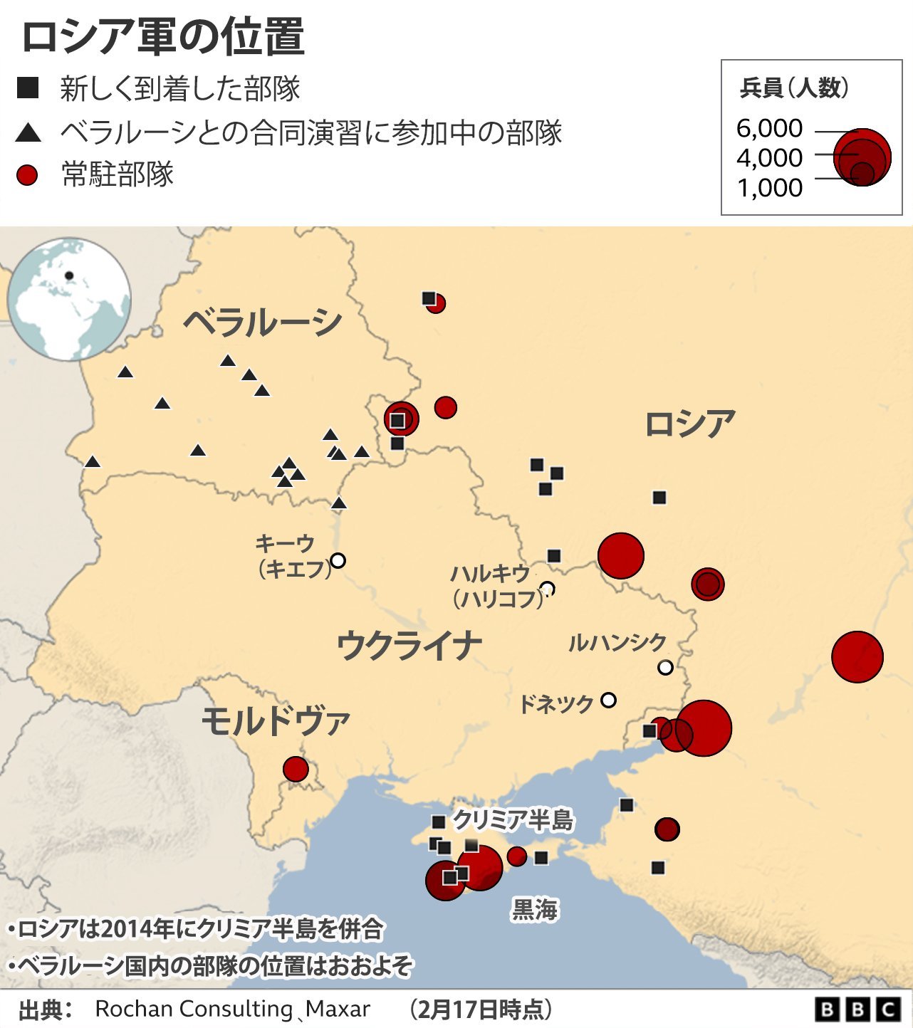 バイデン氏、「ロシアが侵攻の口実でっちあげを画策」 数日中の攻撃も