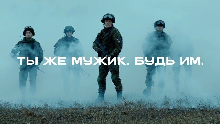 'Be a man' ad campaign tells Russians to join army