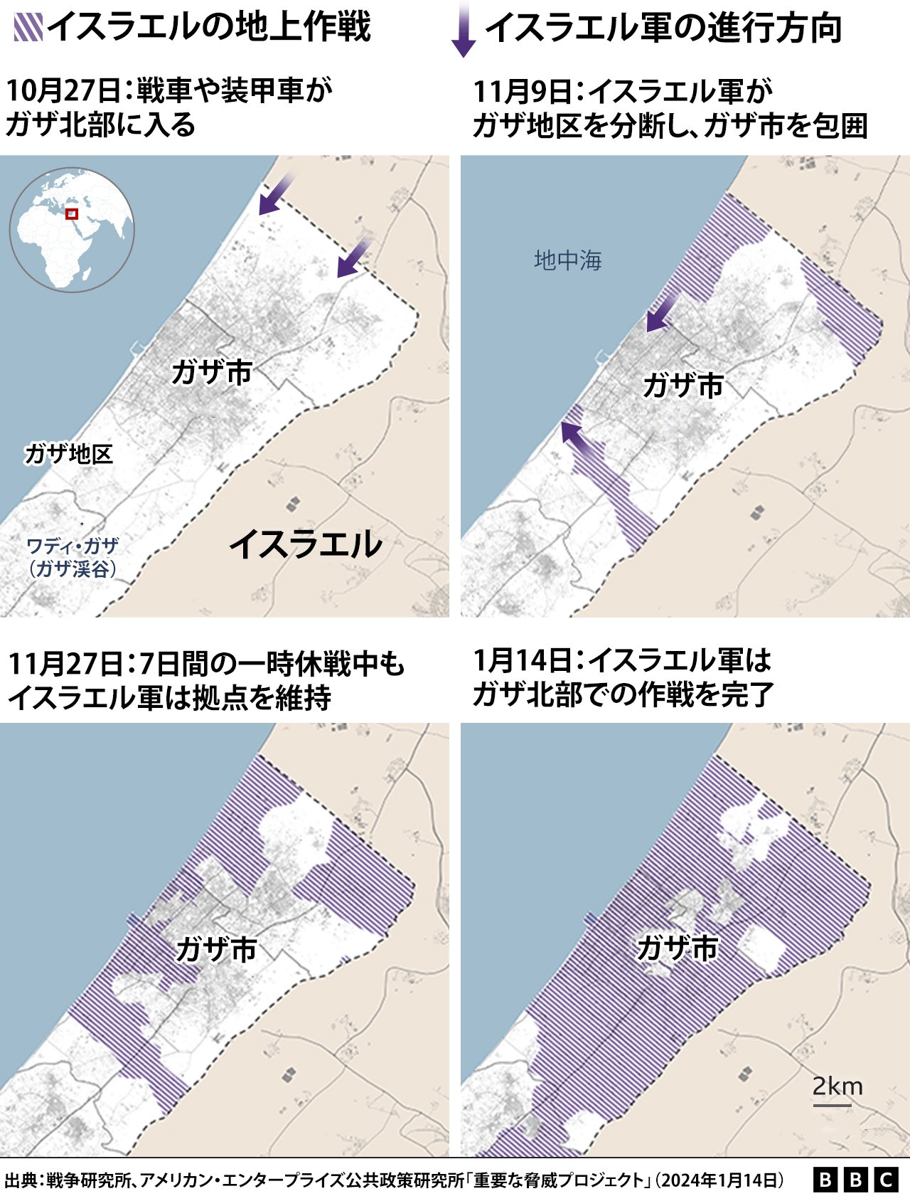 地図で見る】 ガザ住民の生活はこの3カ月でどう変わったのか - BBCニュース