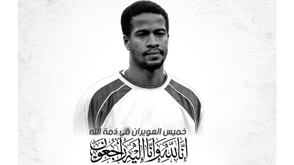 السعودية تنعي لاعب المنتخب السعودي السابق خميس العويران Bbc News عربي