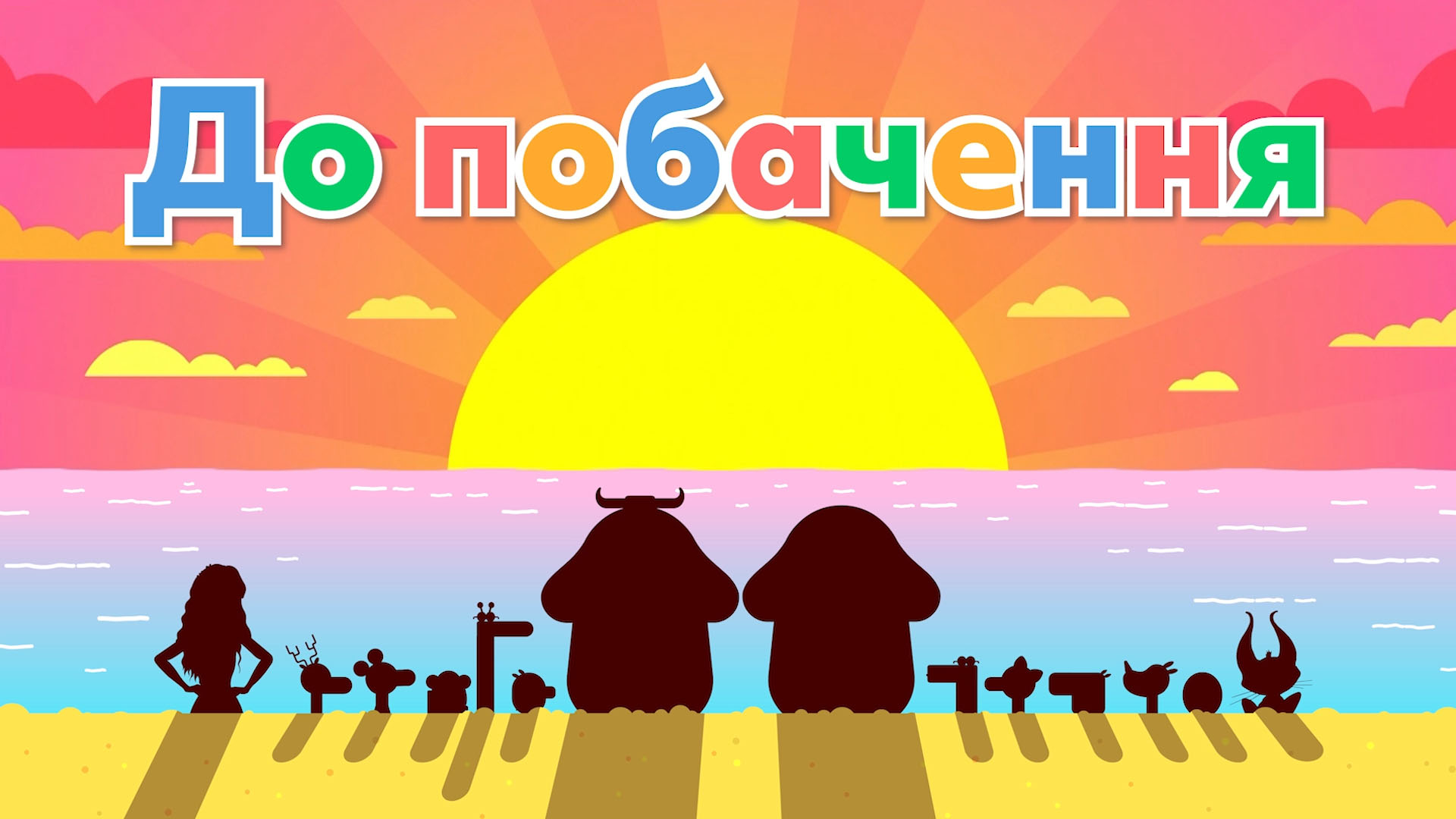 Ukraine: Hey Duggee makes children feel welcome in the UK