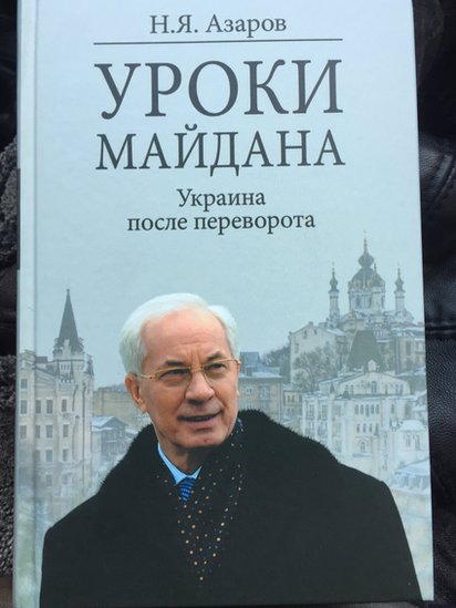 Азаров