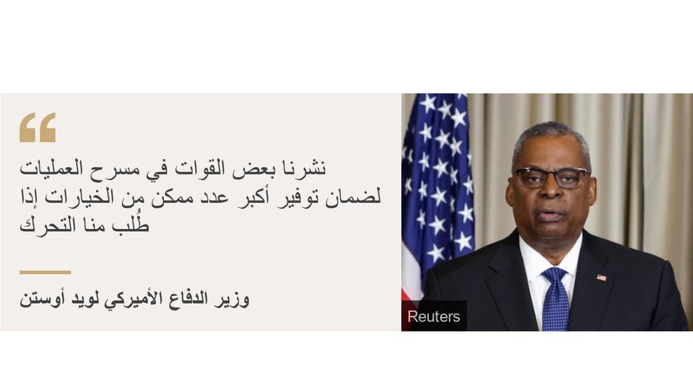 وزير الدفاع الأميركي لويد أوستن