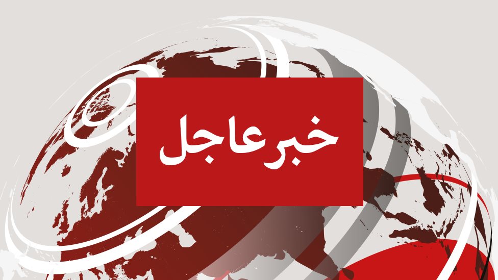 خبر عاجل