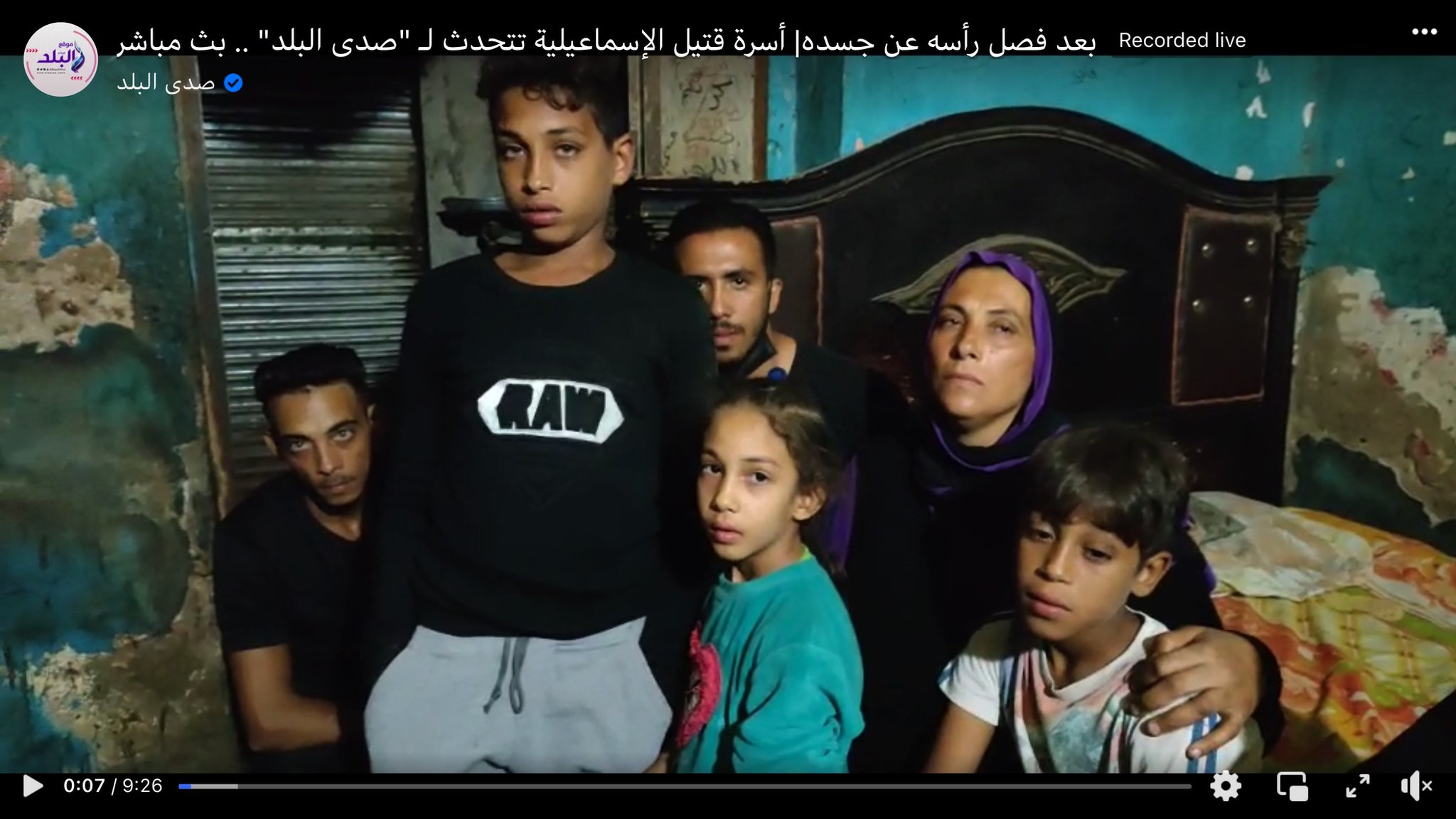 حادث الإسماعيلية: الجريمة التي هزت وجدان الشعب المصري ووصفت بأنها "الأبشع" في البلاد 3 هرعت وسائل إعلام محلية لمقابلة عائلة الضحية