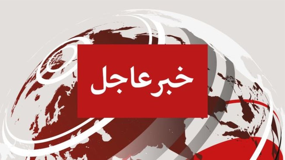 خبر عاجل