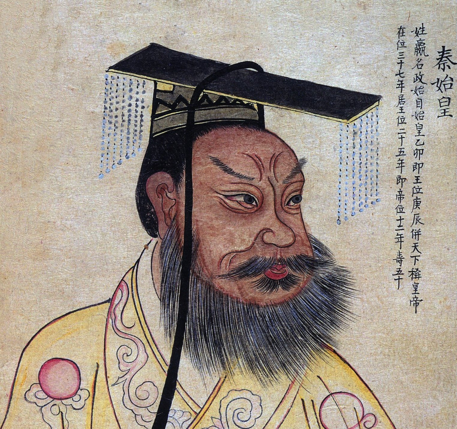 Drawing showing Qin Shi Huang (259 to 210 BC), personal name Ying Zheng, who was king of the Chinese State of Qin from 246 to 221 BCE during the Warring States Period. He became the first emperor of a unified China in 221 BCE, and ruled until his death in 210 BCE at the age of 49.