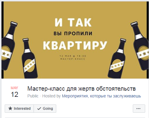 Скріншот майстер-класу для жертв обставин