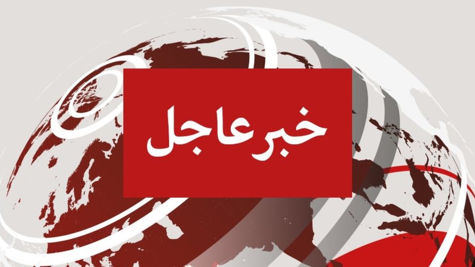 عاجل