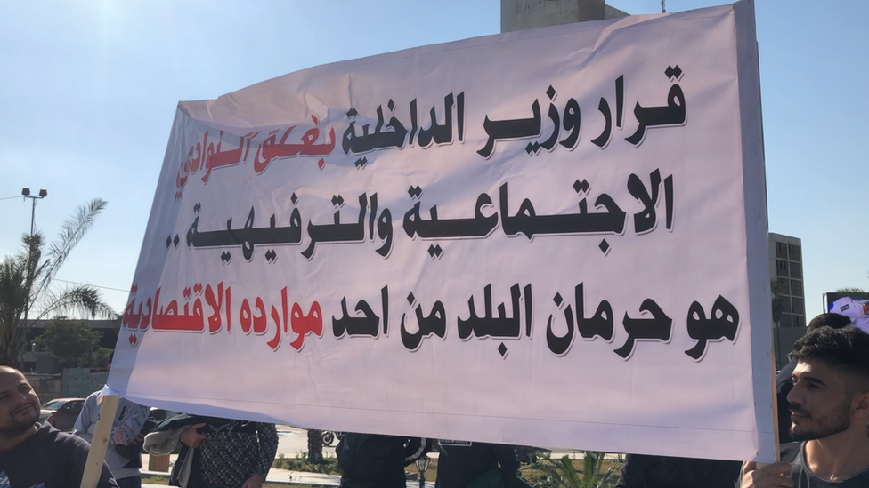 وقفة احتجاجية في بغداد