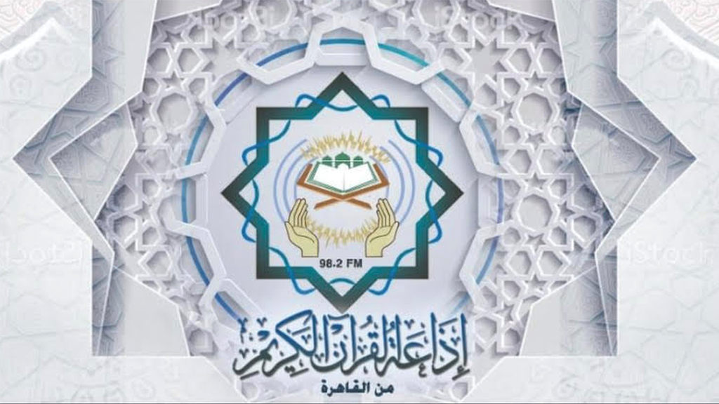 إذاعة القرآن الكريم