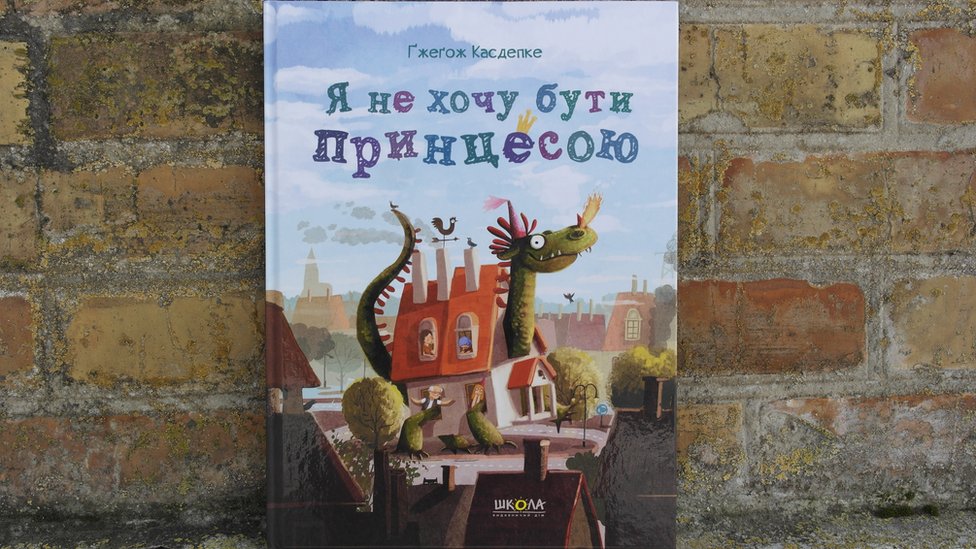 книжки про драконів