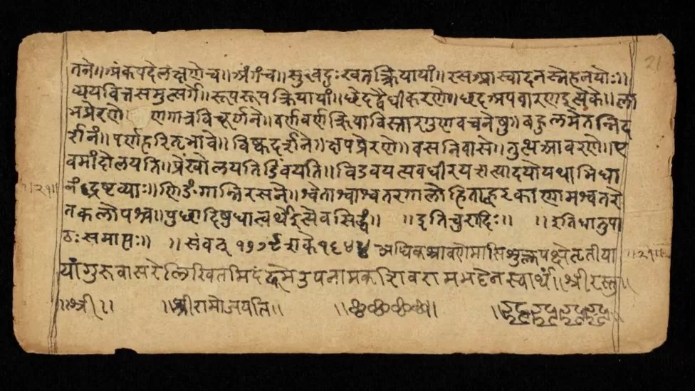 página de una copia del siglo XVIII de un texto en sánscrito de Panini