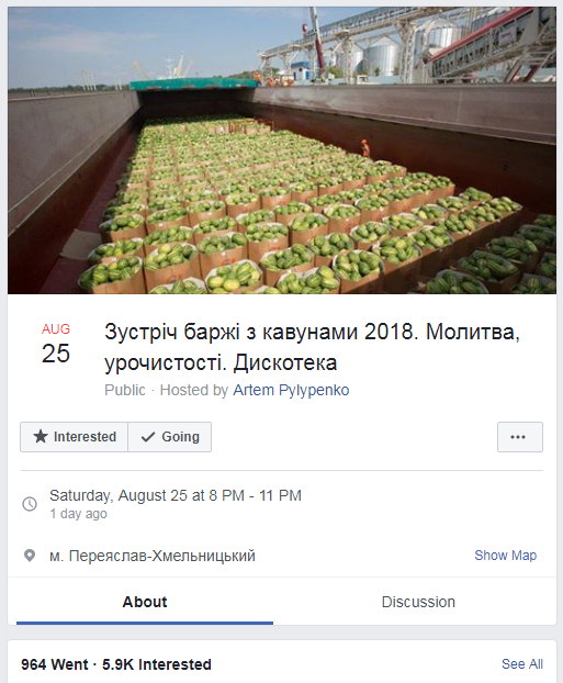 Скріншот заходу про зустріч баржі у Facebook