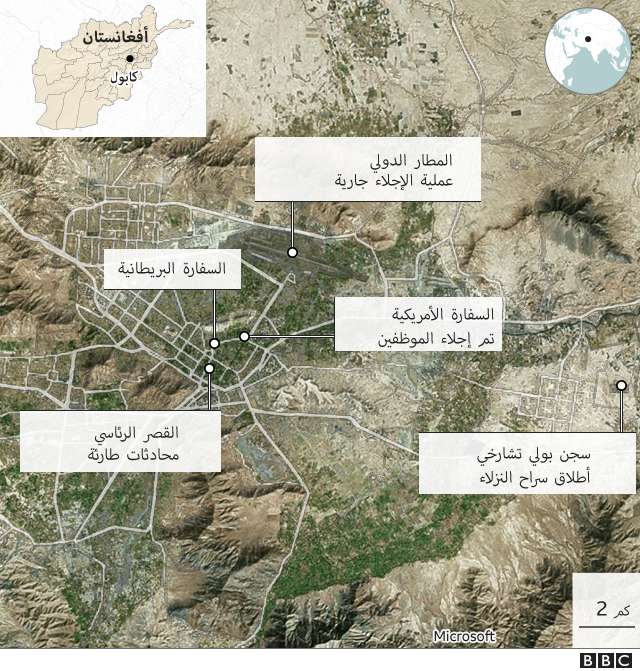 أفغانستان بعد سيطرة طالبان: فرار الآلاف عبر مطار كابل بحقيبة سفر واحدة 3 خارطة العاصمة كابل.