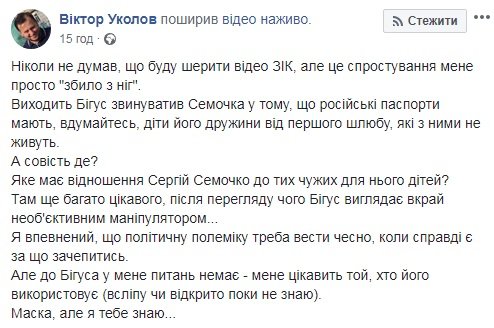 Семочко
