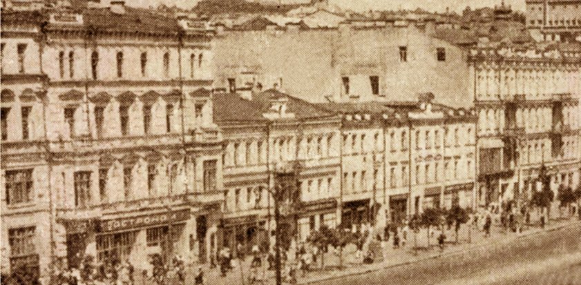 Торгзін у Києві містився на Хрещатику в триповерховому будинку (на фото - в центрі) праворуч гастронома
