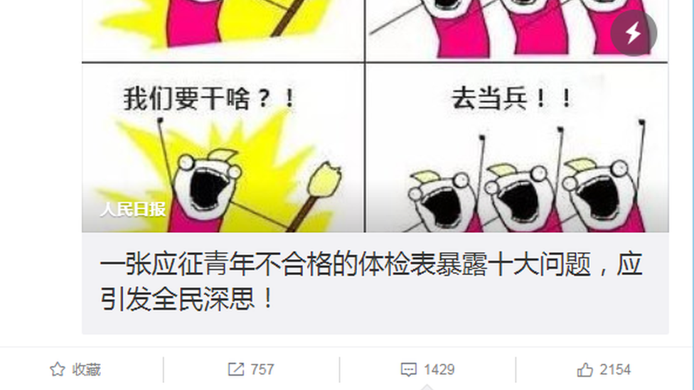 People's Daily поделилась публикацией НОАК в WeChat на Sina Weibo