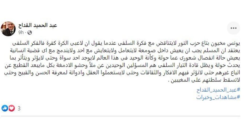 تدوينة من فيسبوك