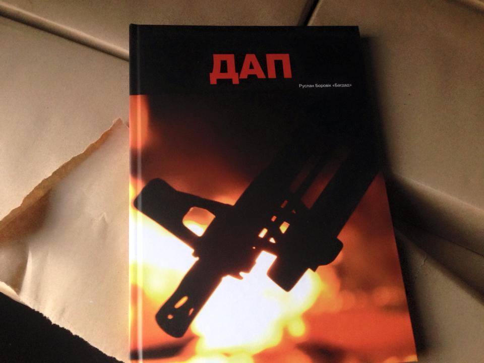 Альбом "ДАП" був виданий автором фото Русланом Боровиком за підтримки іншого фотографа - Романа Ніколаєва